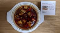麻婆豆腐 変態