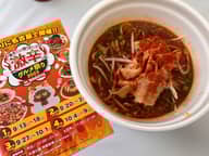 ど・みそ みそオロチョンらーめん 激辛