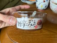 やみつき旨辛みそ唐辛子 ちょい辛