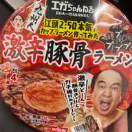 江頭2:50  激辛豚骨ラーメン 4辛