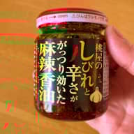 しびれと辛さががっつり効いた麻辣香油