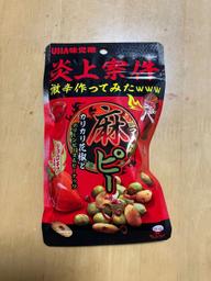 炎上案件激辛作ってみたwww麻ピーカリカリ花椒とグリーンピース＆ピーナッツ 激辛