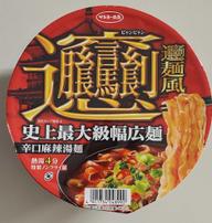 ビャンビャン麺風　辛口麻辣湯麺 辛口