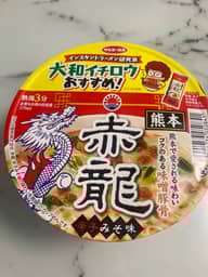 赤龍 辛子みそ味