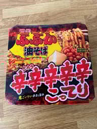 明星ぶぶか 辛辛辛辛辛こってり 油そば 5辛
