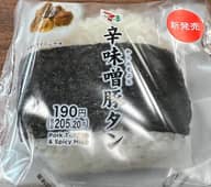 辛味噌豚タンおにぎり