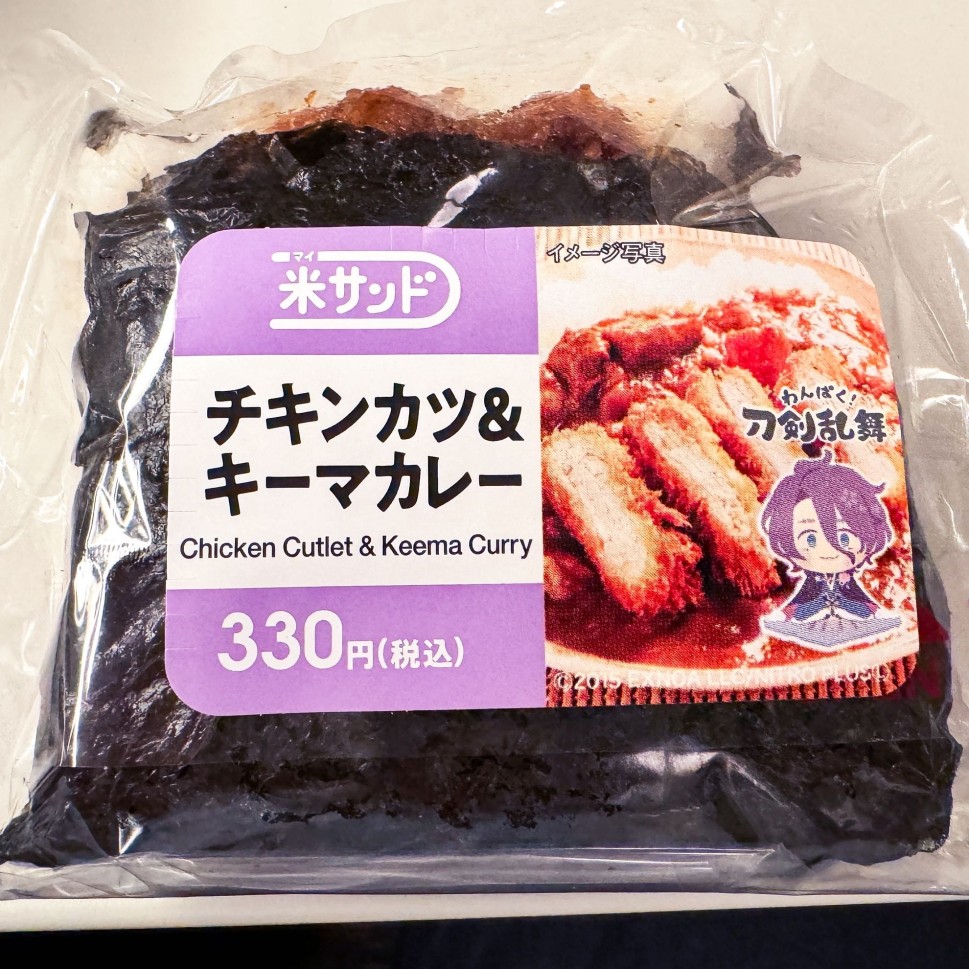 米サンド チキンカツ＆キーマカレー