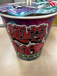 麺尊RAGE 腕刀青唐中華そば