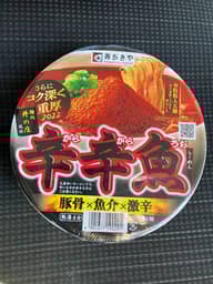 【統合済み】麺処井の庄監修 辛辛魚らーめん（2022） 豚骨×魚介×激辛