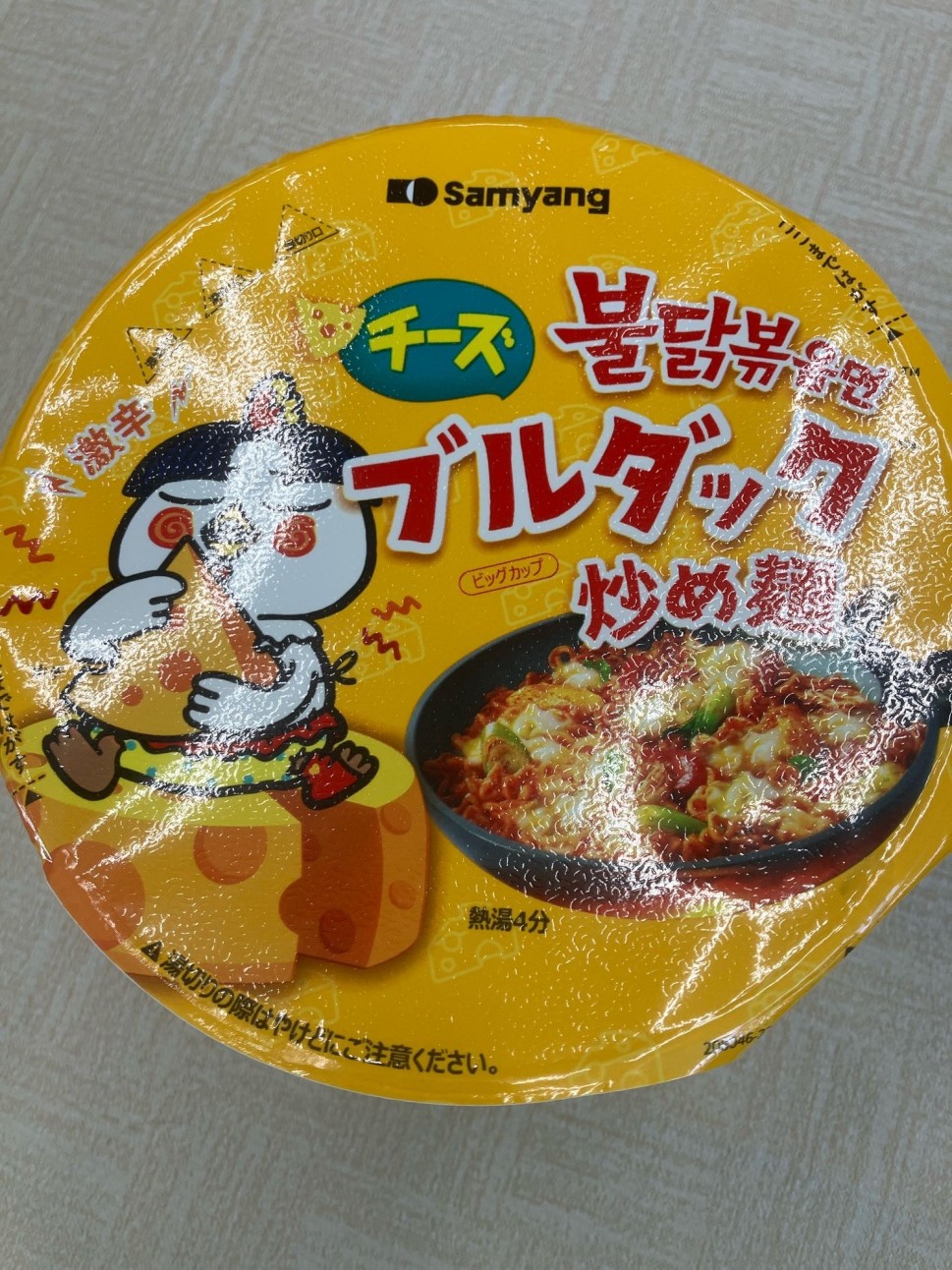 ブルダック炒め麺チーズ