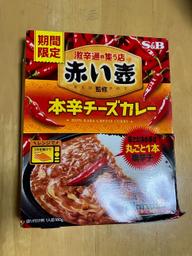 赤い壺監修 本辛チーズカレー