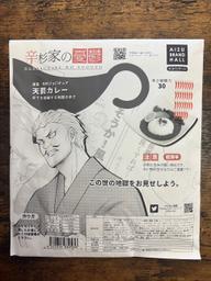 【超激辛】辛杉家の憂鬱「辛杉ジョロキュア」天罰カレー 辛さ戦闘力30