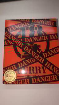 18禁カレー（オレンジパッケージ） 危険