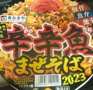 【統合済み】麺処井の庄監修 辛辛魚らーめん（2023） 豚骨×魚介×激辛