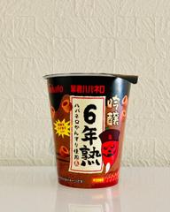 暴君ハバネロ　吟醸6年熟 🌶️🌶️🌶️🌶️🌶️