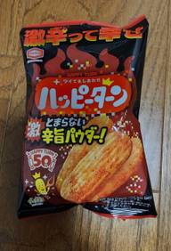 ハッピーターン 激辛って幸せ