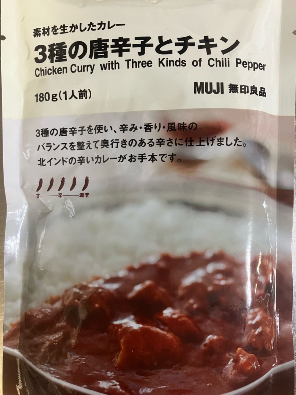 ３種の唐辛子とチキン 激辛