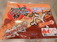 タラタラしてんじゃねーよ カレー味