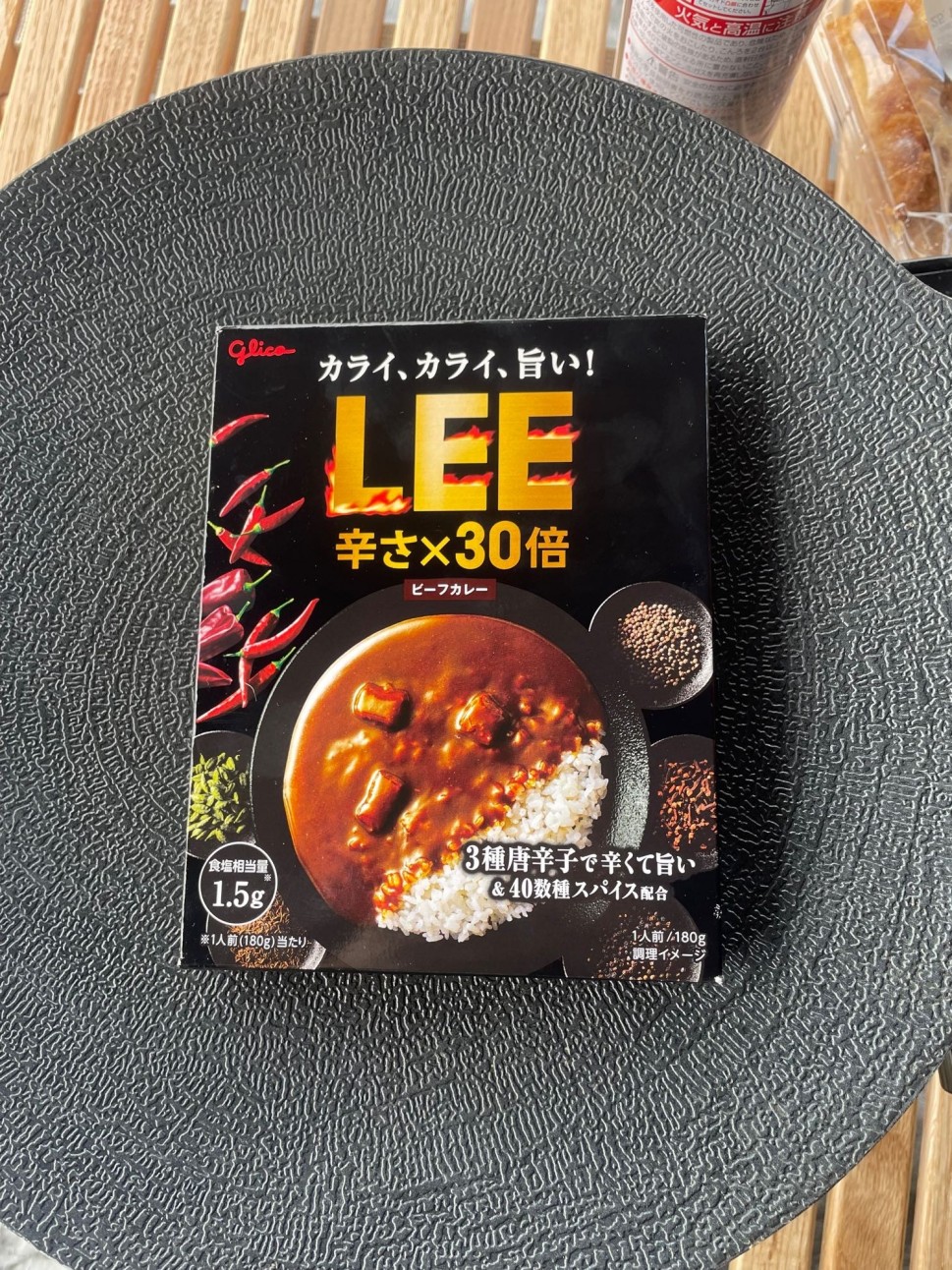 【統合済み】LEE ビーフカレー 30倍