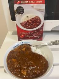 大熊町いちごカレー 中辛