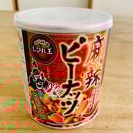 四川料理しびれ王 麻辣 ピーナッツ 旨辛唐辛子＆花椒入り