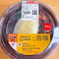 魯珈監修 ろかプレート 🌶🌶