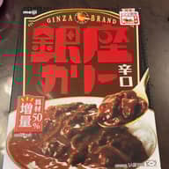 銀座カリー 辛口