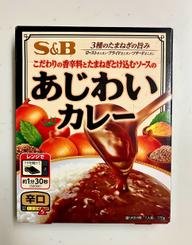 あじわいカレー　辛口