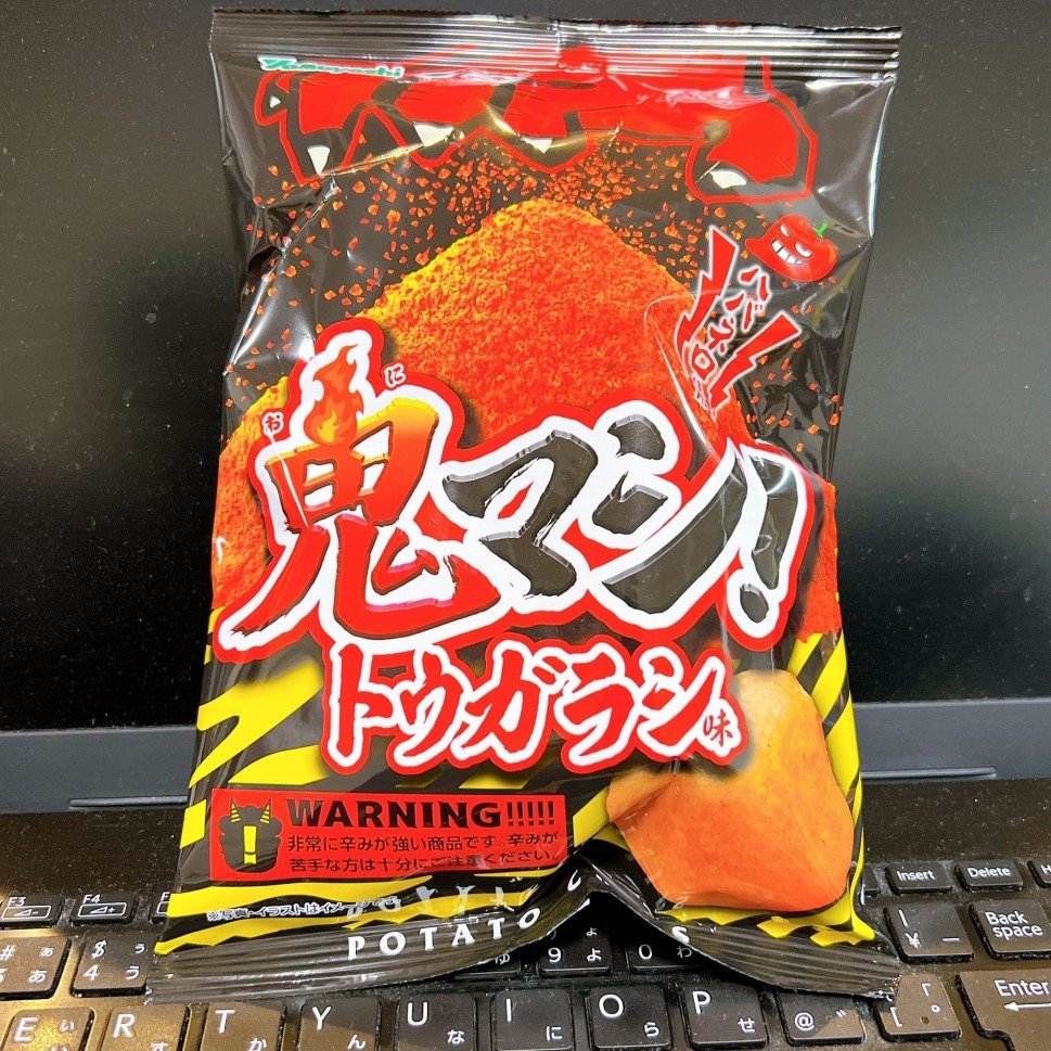 鬼マシ！トウガラシ味