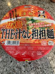 広島 THE・汁なし坦坦麺