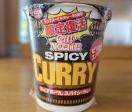 カップヌードル　スパイシーカレー