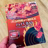 激辛ボンカレーMAX