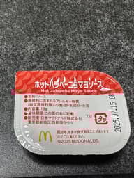 ホットハラペーニョマヨソース