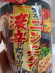 熱烈スパルタン  刻みニンニク入り濃辛太そば