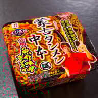 蒙古タンメン中本 まぜそば 2.5