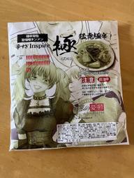 極辛背脂旨味噌タンメン 辛杉家の憂鬱2nd 辛すぎInspire極-GOKU-  (極辛)