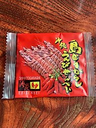 沖縄 島とうがらしえびせんべい