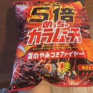 辛さ5倍 めっちゃカラムーチョ 夏のやみつきファイヤー 5倍