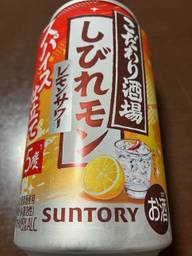 こだわり酒場 しびレモン スパイス仕立て 5度