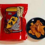 七味唐からしの種