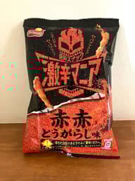 激辛マニア赤赤とうがらし2024