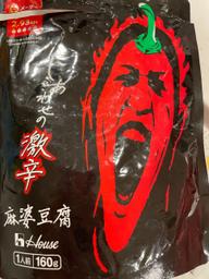 【統合済み】しあわせの激辛 麻婆豆腐 2.93KM