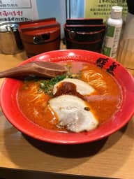 烈火ラーメン 天国