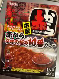 赤から 辛味の極み10番カレー 激辛赤10番