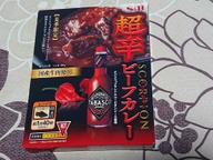 超辛ビーフカレー スコーピオン 超辛