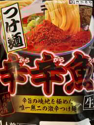 【統合済み】麺処井の庄監修 辛辛魚つけ麺