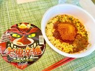 笑鬼辛麺 激辛注意