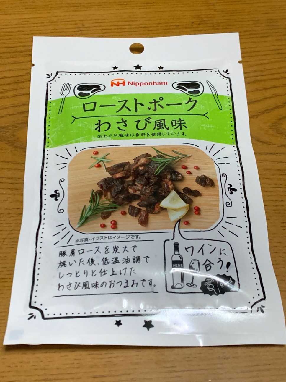 ローストポークわさび風味 辛み成分が強い