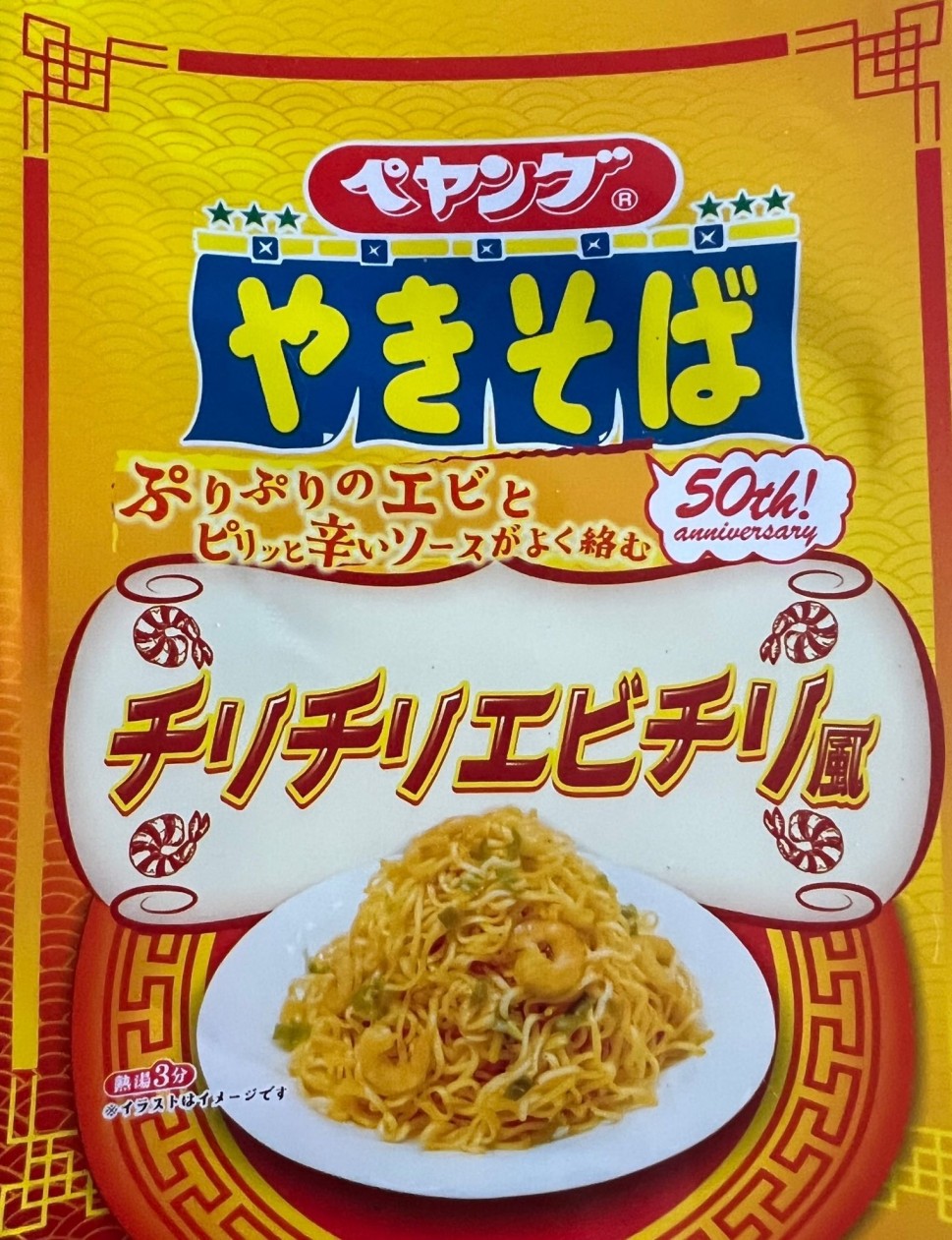 ペヤングやきそば チリチリ エビチリ風