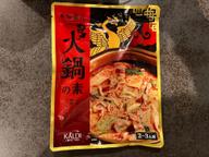火鍋